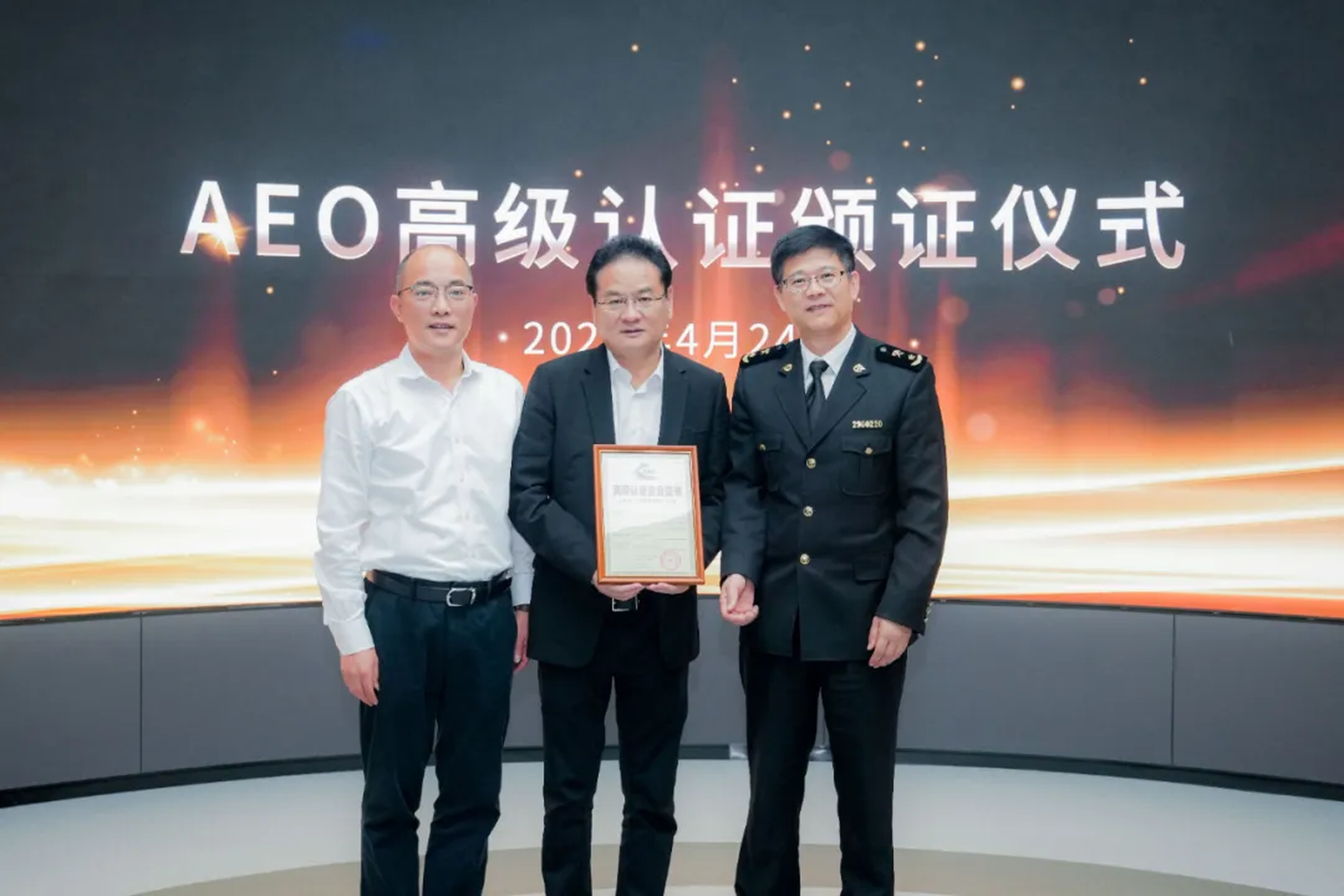 企业资讯 | bjl平台能源通过海关AEO高级认证，助力全球贸易赢得先机