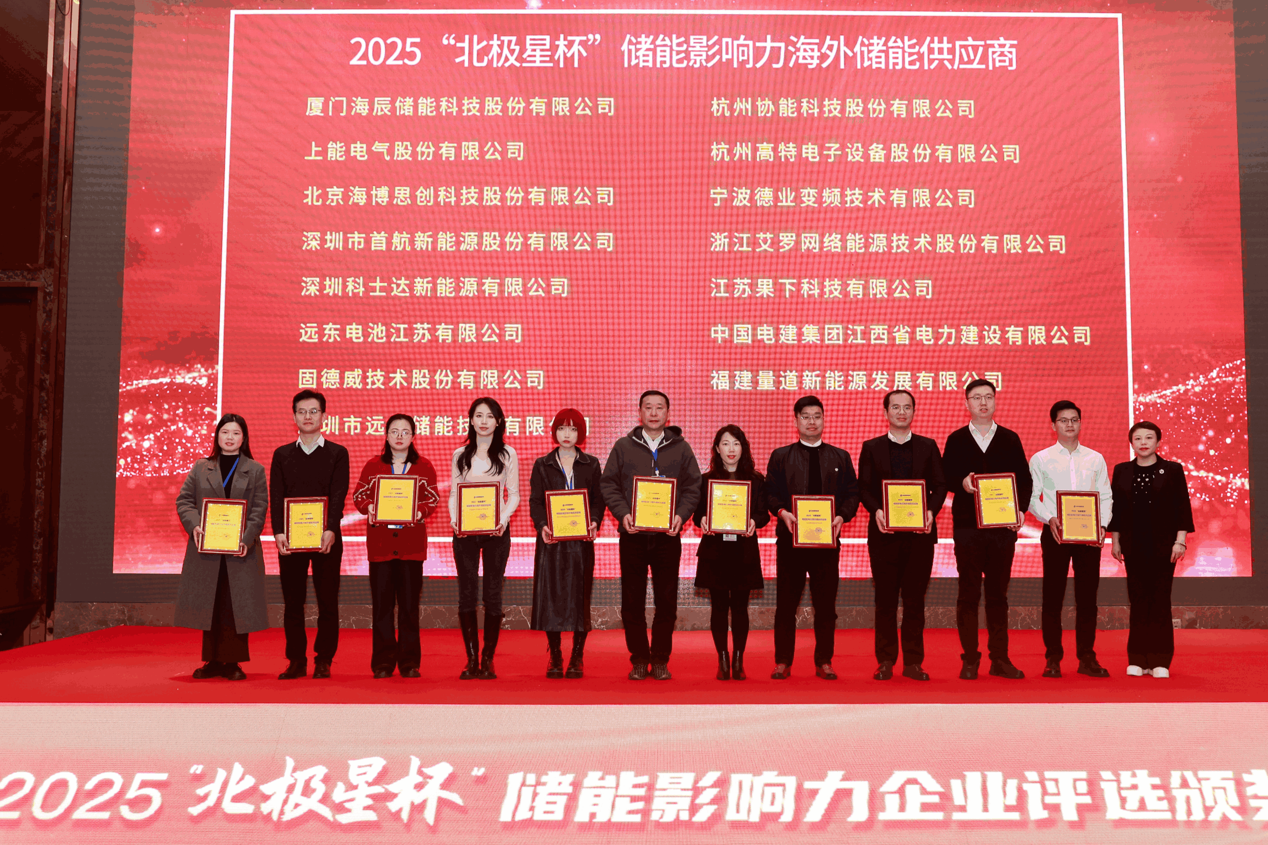 以光为志，拓疆全球 | bjl平台能源获评储能影响力海外储能供应商